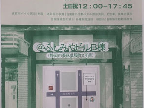 サテライトブース開設