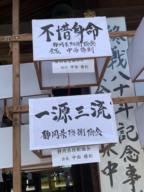 社殿につるされた当協会の雪洞