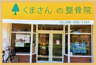 kumasan.webp
