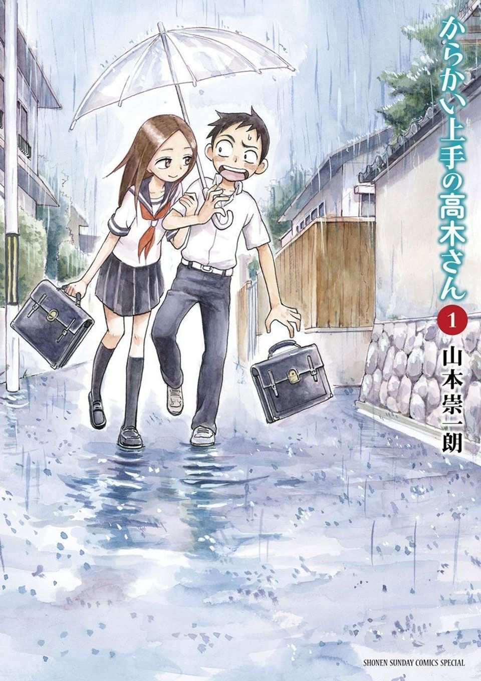 This is an offer made on the Request: Vol. 1 Manga