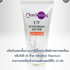 กันแดด.jpg