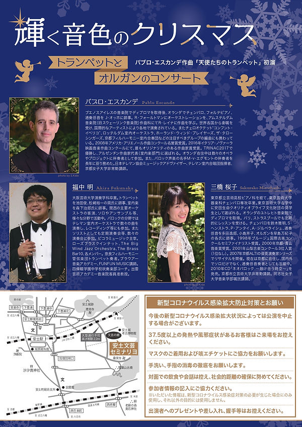 クリスマス 裏2 (1)_page-0001.jpg