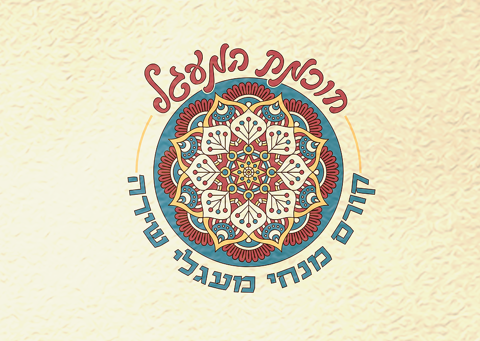 כנס בוגרי מנחי מעגלי שירה