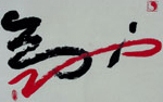 Calligraphy by Aung