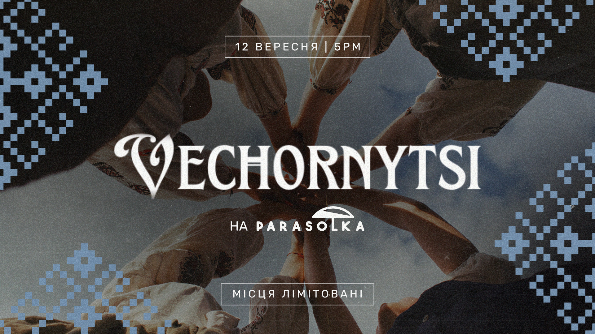 VECHORNYTSI на PARASOLKA | BRACELET MAKING WORKSHOP