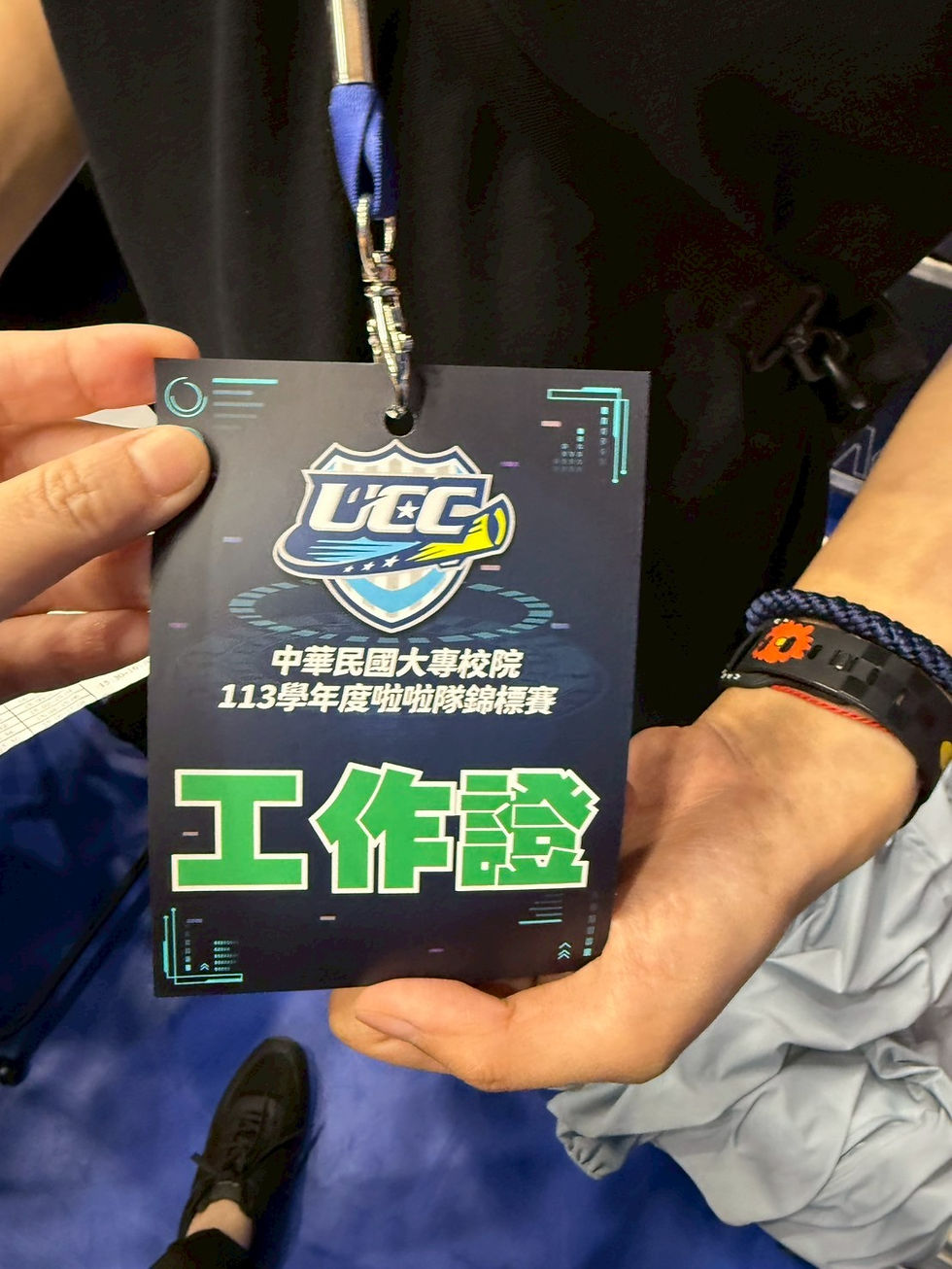 中華民國大專校院113學年度啦啦隊錦標賽