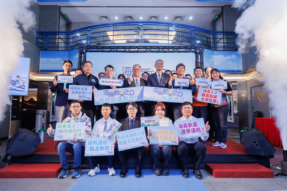 揚帆啟航!海員新星2.0