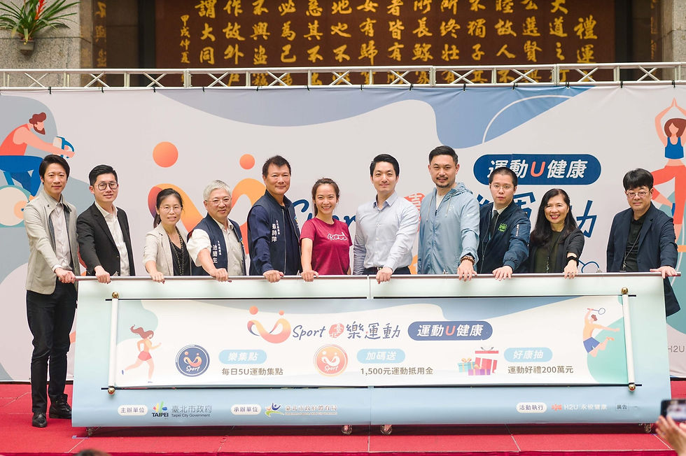 U-Sport-臺北樂運動啟動記者會