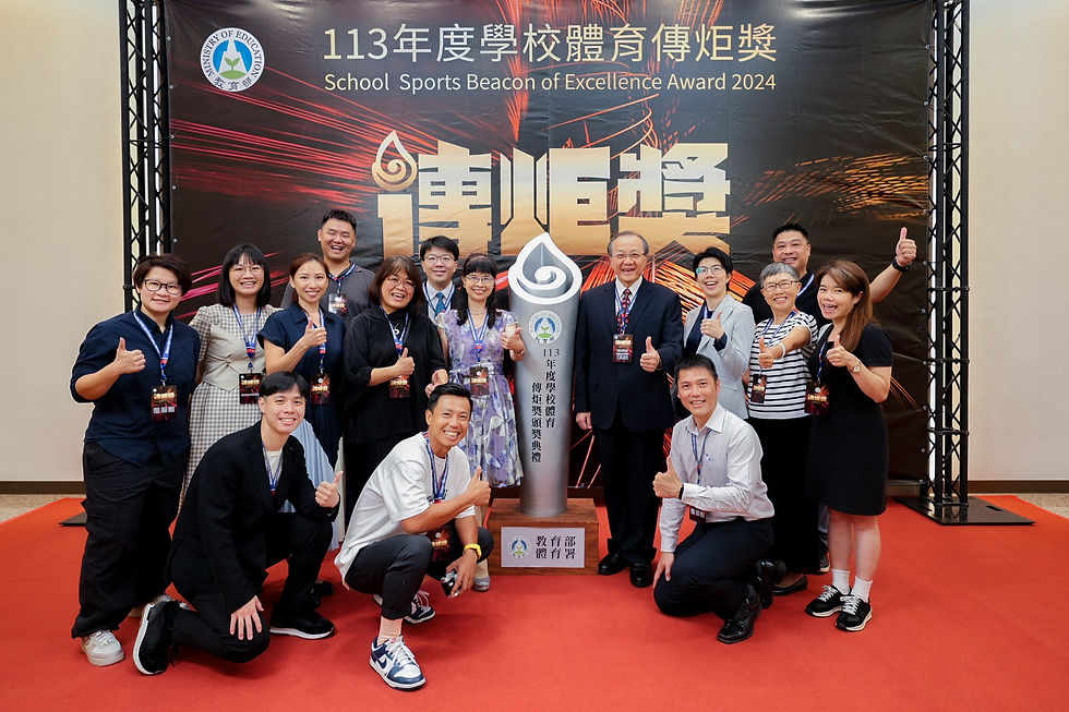113年度學校體育傳炬獎