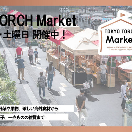 12/20(金)TOKYO TORCHマルシェ出店
