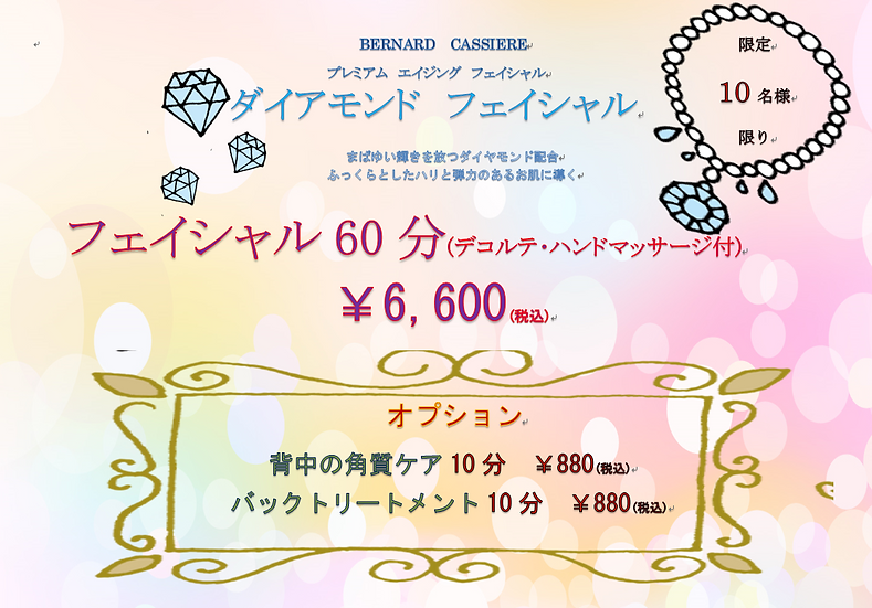 一関 エステサロン おすすめ LILANA リラーナ まつ毛 パーマ 脱毛