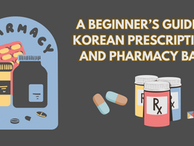 navigating healthcare in South Korea, understanding how prescriptions work can save you confusion and ensure you take your medicine correctly