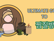 jimjilbang is more than just a spa