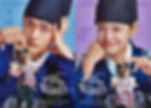 2 different posters for Moon River K-drama