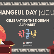Hangeul Day Banner