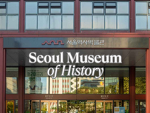 Seoul Museum of History