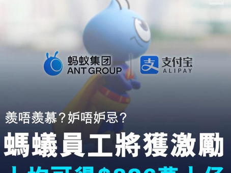 錢最會激勵員工?