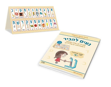 חוברת מוכנות וסרגל.jpeg