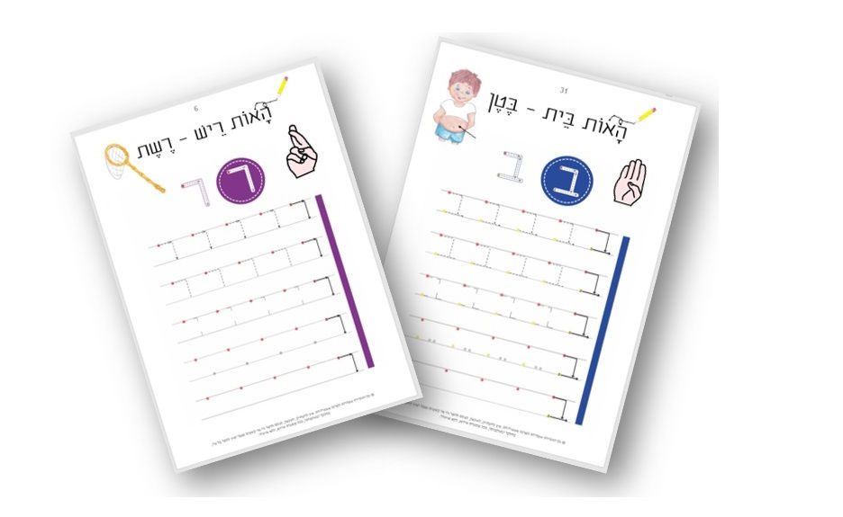 תמונה ממוזערת: "נעים להכיר"