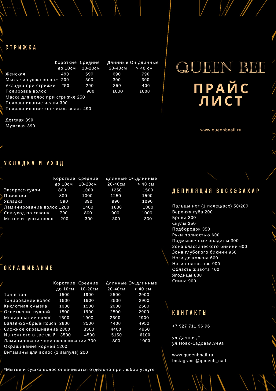 КороткиеСредниеДлинныеЖенская 800₽.1000₽