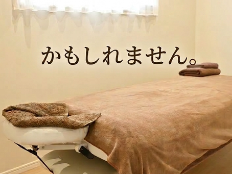 もしかして、、、