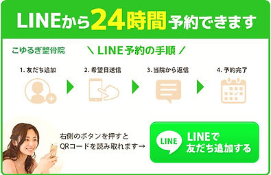 小田原整体予約