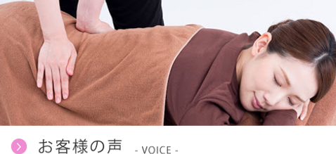 小田原マッサージ