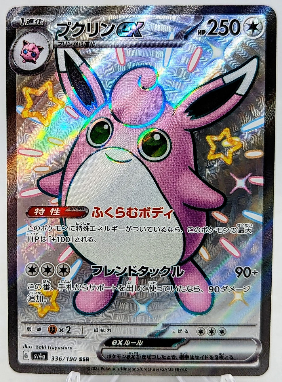 2023 POKEMON SV20 JP #096 オリジナルキャラクター 2023