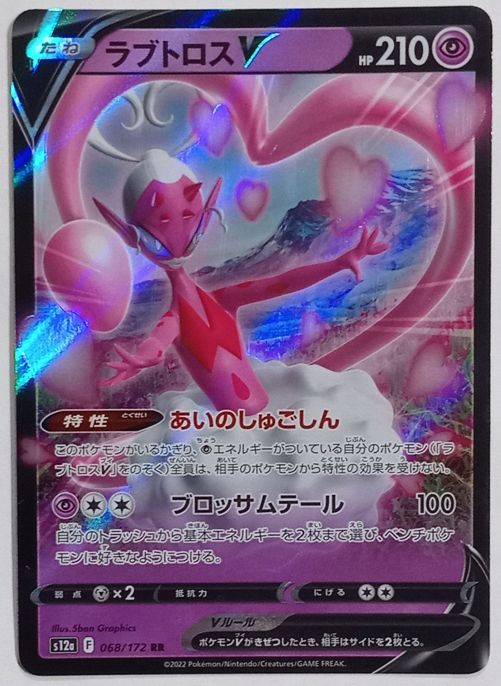 2022 Pokemon Japanese Enamorus V 068/172 Ultra Rare VSTAR Universe