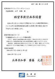 公的機関の認証.png