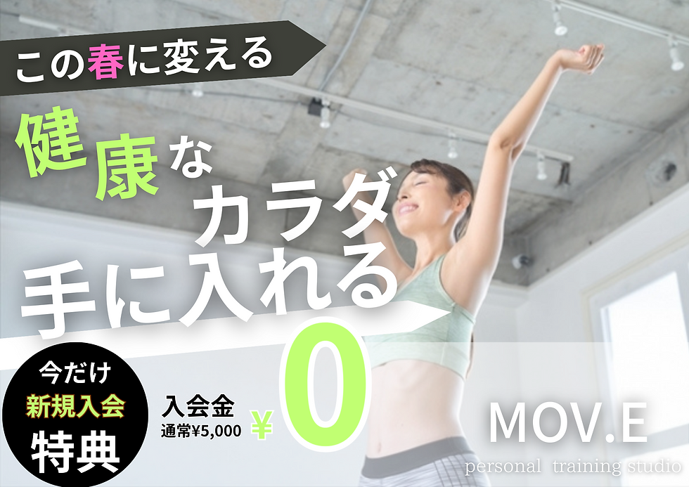 小諸市パーソナルトレーニング