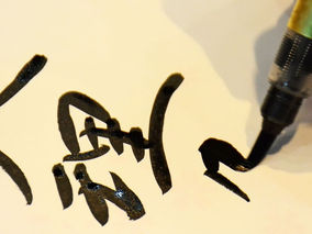 GLOSSAIRE DE TERMES JAPONAIS