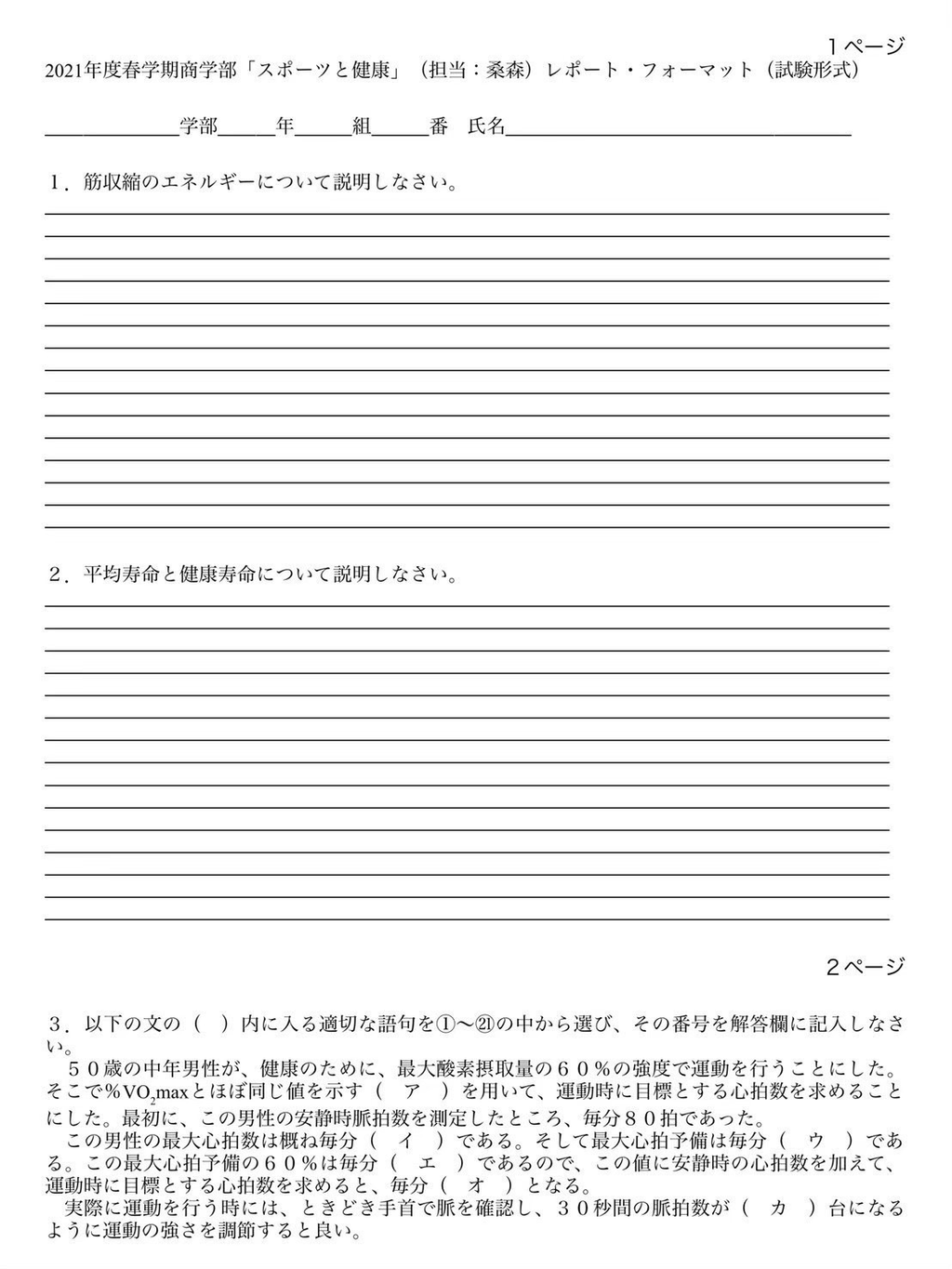 明治大学（2015年以前） | Open Campus