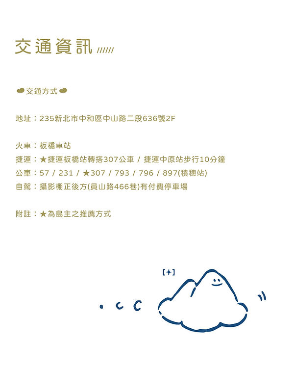 交通(網頁用).jpg