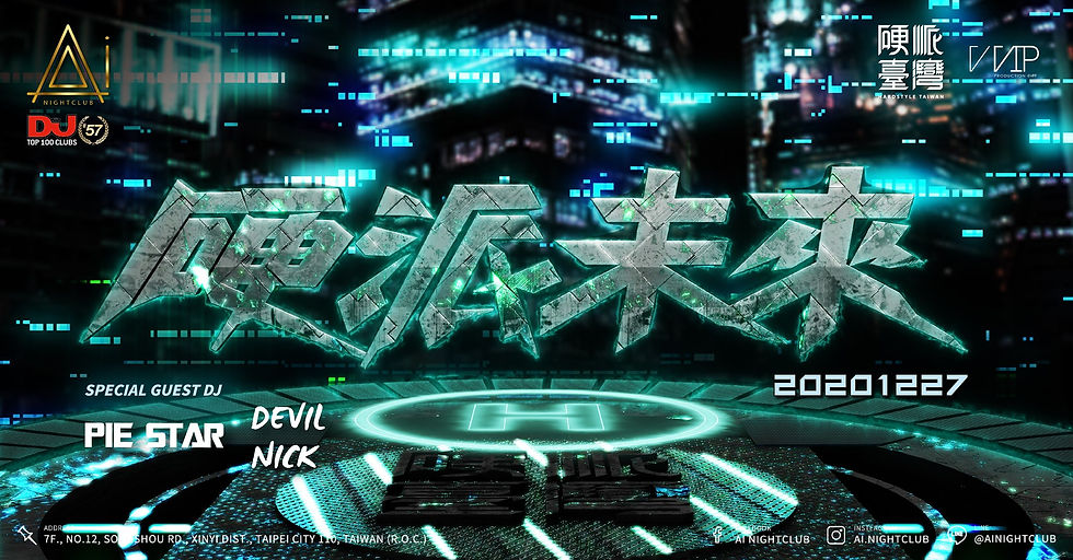 12/27(Sun) Hardcore Taiwan x VVIP Production【Hardcore Future】