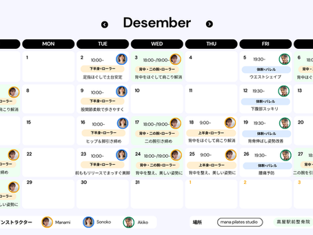 mana pilates studio12月グループレッスンテーマ