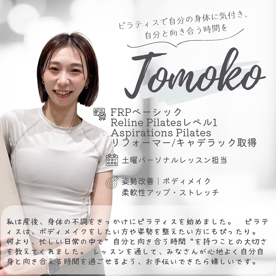 インストラクターTomoko