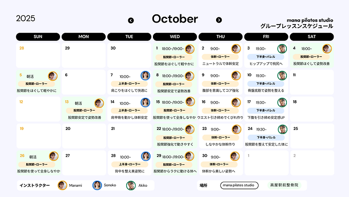 10月のグループレッスンテーマ|東広島ピラティスで姿勢改善・シェイプアップ