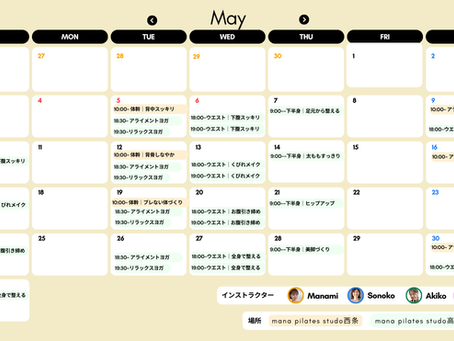 2026年5月mana pilates studioグループレッスン一覧