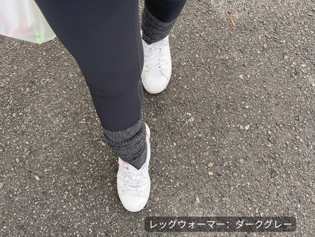 knitido+レッグウォーマー