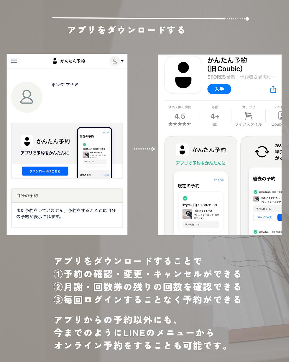 STORES予約アプリ