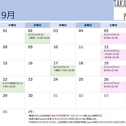 オンライン朝活ピラティスの開催決定