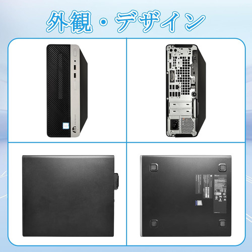 HP ProDesk 400G5 高性能第8世代CPU Core i5-8500 3.0GHz