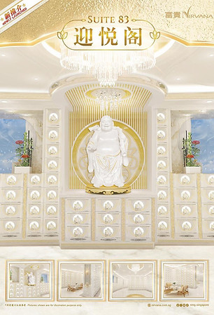 Suite 83 迎悦咯.jpeg