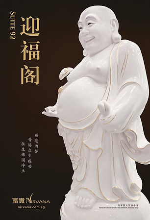 Suite 92 迎福阁.jpeg