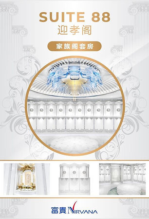 Suite 88 迎孝阁.jpeg