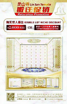 Relocation Promotion to Lin Shan Temple