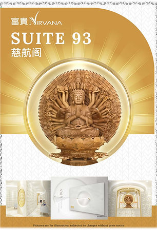 Suite 93 慈航阁.jpeg