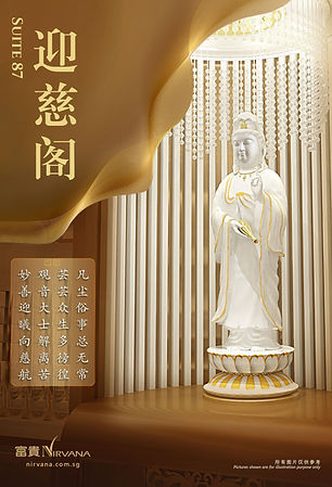 Suite 87 迎慈阁.jpeg