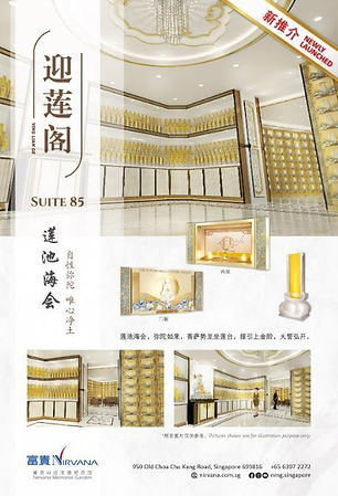 Suite 85 迎莲阁.jpeg